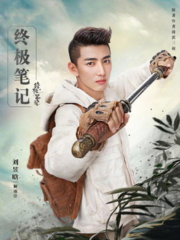 终极笔记_天天影视