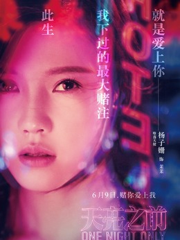 天亮之前_天天影视