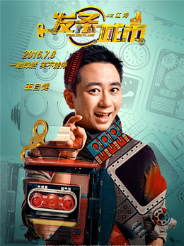 发条城市_天天影视