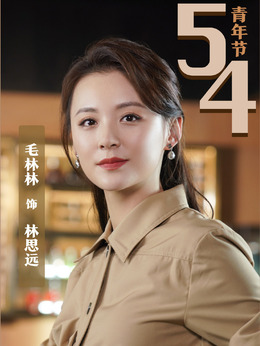 天涯热土_天天影视