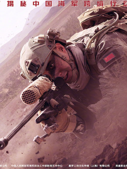 红海行动_天天影视