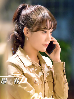 绿水青山带笑颜_天天影视