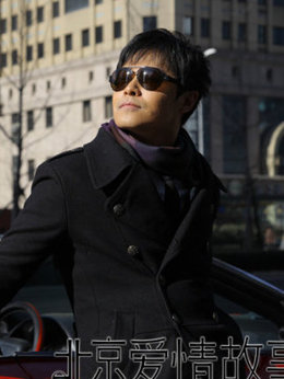 北京爱情故事_天天影视