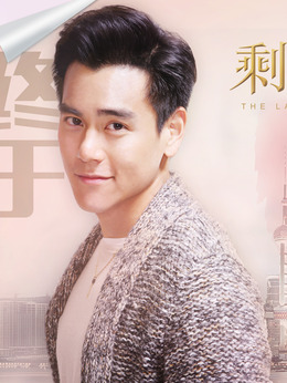 剩者为王_天天影视