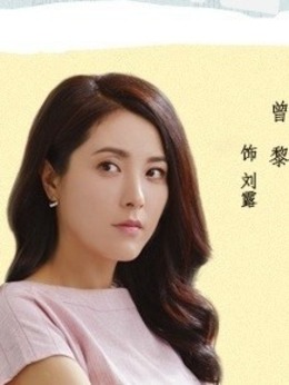 真心想让你幸福_天天影视