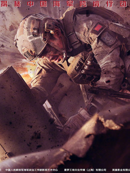 红海行动_天天影视