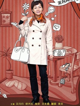 我的岳父会武术_天天影视