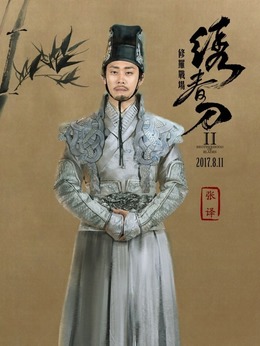 绣春刀2:修罗战场_天天影视