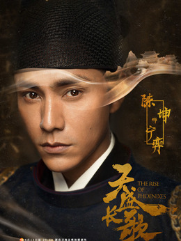 天盛长歌_天天影视