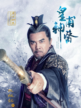 皇甫神医_天天影视