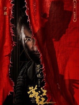 满江红_天天影视