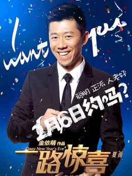 一路惊喜_天天影视