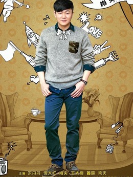 我的岳父会武术_天天影视