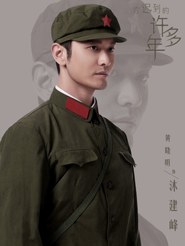 你迟到的许多年_天天影视