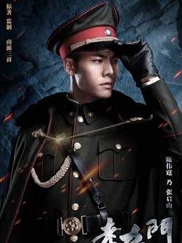 老九门_天天影视