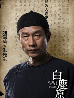 白鹿原_天天影视