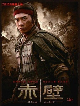 赤壁上_天天影视