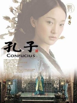 孔子_天天影视