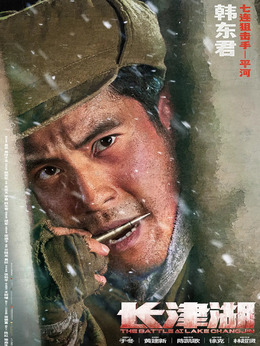 长津湖_天天影视