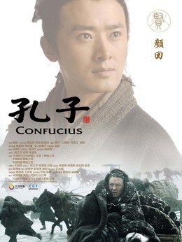 孔子_天天影视