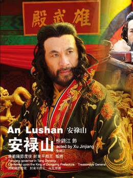 杨贵妃秘史_天天影视