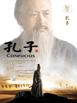 孔子_天天影视