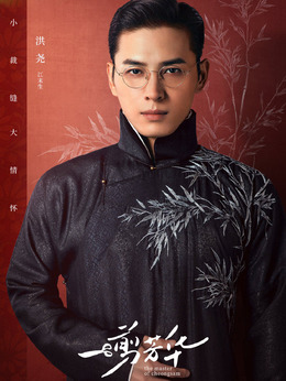 一剪芳华_天天影视