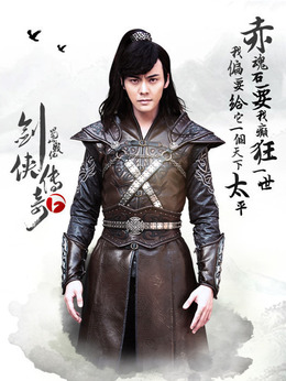 剑侠传奇_天天影视