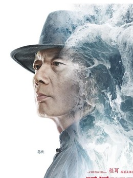 罗曼蒂克消亡史_天天影视