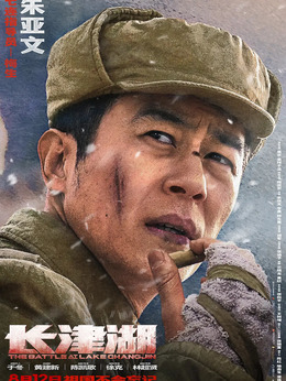 长津湖_天天影视