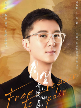 月里青山淡如画_天天影视