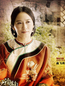 大清盐商_天天影视