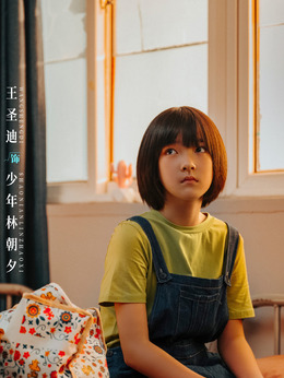 天才基本法_天天影视