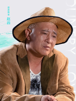 乡村爱情13_天天影视