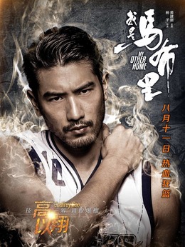 我是马布里_天天影视