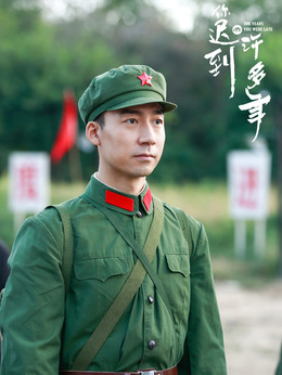 你迟到的许多年_天天影视