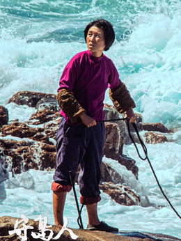 守岛人_天天影视