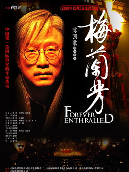 梅兰芳_天天影视