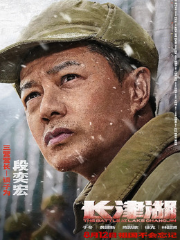 长津湖_天天影视