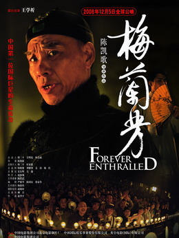 梅兰芳_天天影视