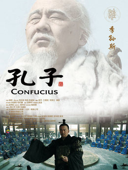 孔子_天天影视