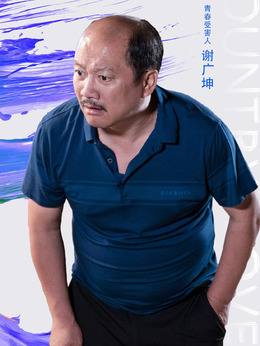 乡村爱情13_天天影视