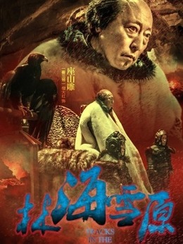 林海雪原_天天影视