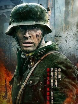 四十九日·祭_天天影视