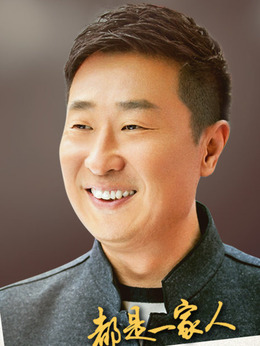 都是一家人_天天影视