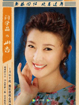 刘老根3_天天影视