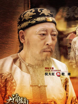 大清盐商_天天影视