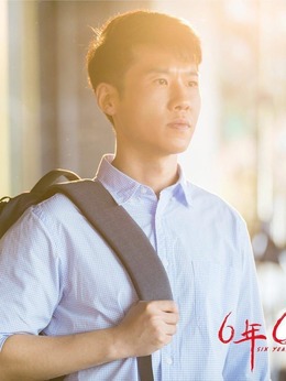 六年，六天_天天影视