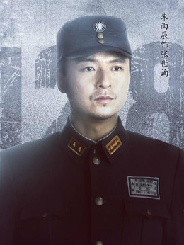 铁血淞沪_天天影视