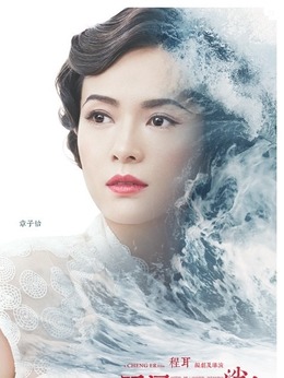 罗曼蒂克消亡史_天天影视